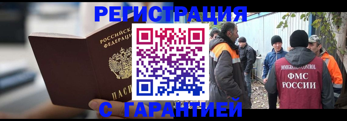временная регистрация надежно в Богдановиче