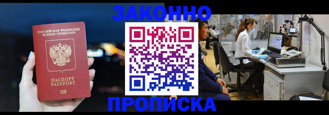 прописка иностранных граждан в Богдановиче