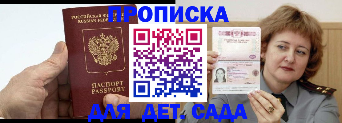 прописка гарантия в Богдановиче