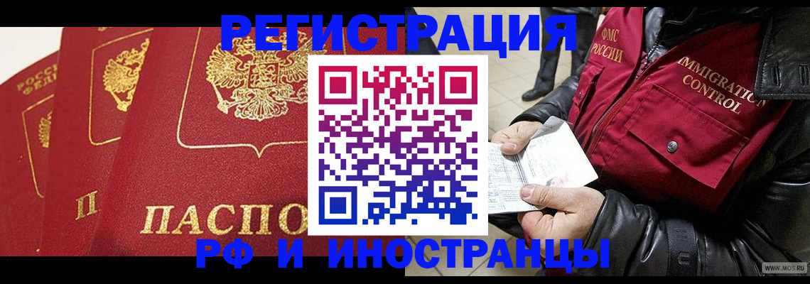 временная регистрация в квартире в Богдановиче