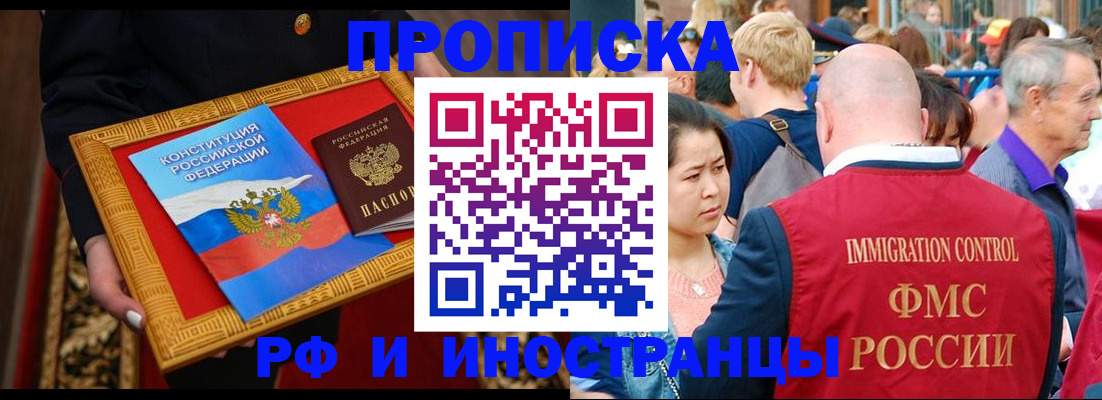 временная прописка в Богдановиче