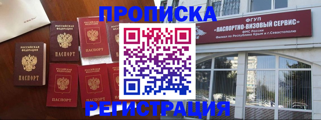 прописка для школы в Богдановиче