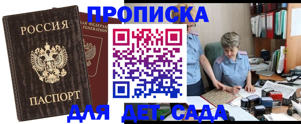 временная регистрация надежно в Богдановиче